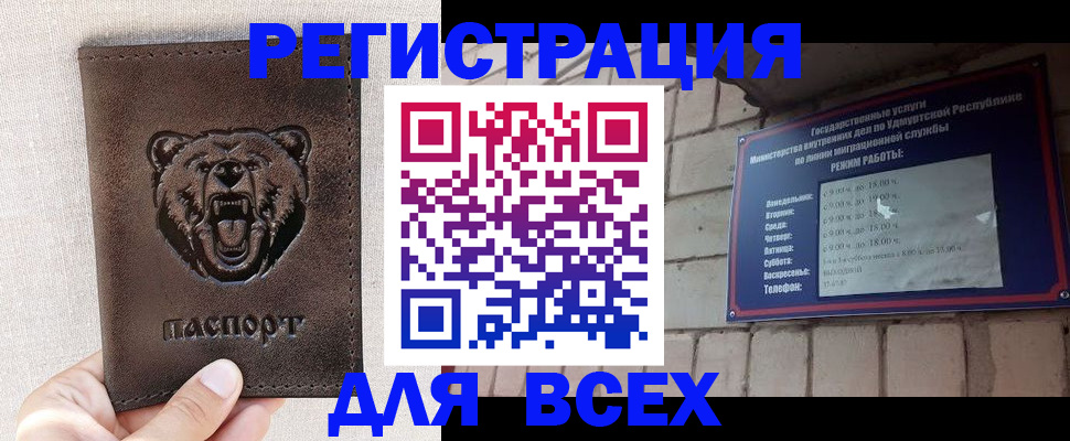 временная регистрация надежно в Орске